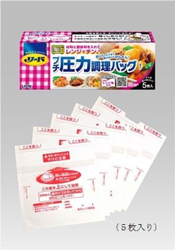 『Oisix』と『リード』が初コラボ！
多忙な主婦に新しい電子レンジ調理を提案　
手間ひまかかる“野菜たっぷり煮込み料理”の時短を実現！
電子レンジ用調理バッグ付きで食材とレシピをセットでお届け
