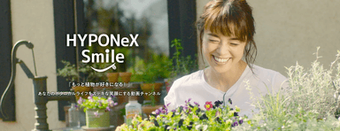 HYPONeX Smile　バナー
