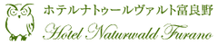 北海道ホテル＆リゾート株式会社