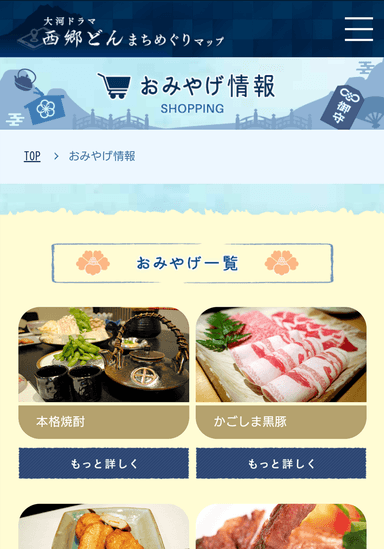 おみやげ