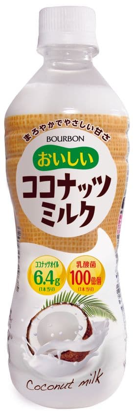 ブルボン、熱中症対策飲料として利用可能　
「おいしいココナッツミルクPET430」を
3月13日(火)に新発売！