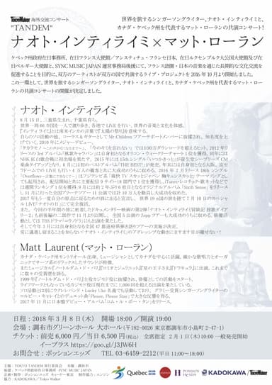 チラシ裏