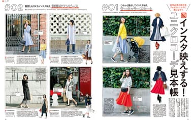 mamagirl春号2018