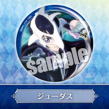 ジューダス