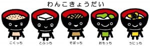 わんこきょうだい(岩手県イメージキャラクター)