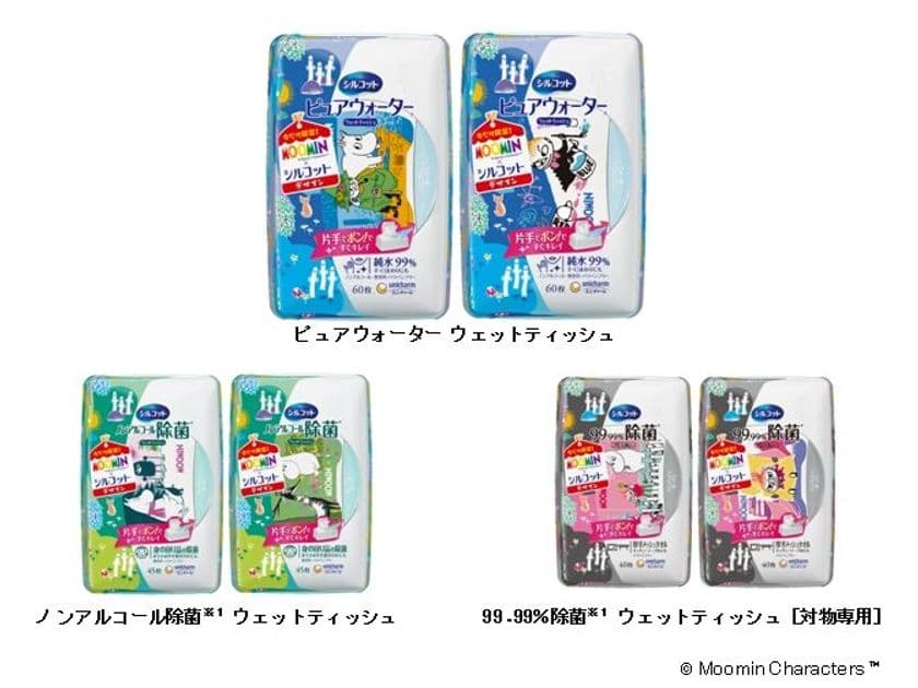 可愛すぎると大人気！ムーミンデザインのウェットティッシュ登場
　6種類のデザイン『シルコット(R) ウェットティッシュ』
2018年3月20日より全国で限定発売