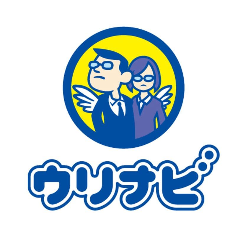 全国のBtoB営業職らに「顧客づくり」に役立つ情報をお届け
有料情報サービス『ウリナビ』を4/2から配信開始！