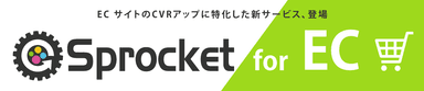 Sprocket for EC