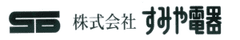 株式会社すみや電器