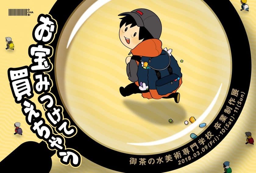 御茶の水美術専門学校が作品を実際に買える
卒業制作展を3月9日～11日に開催！
