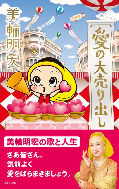 書籍表紙