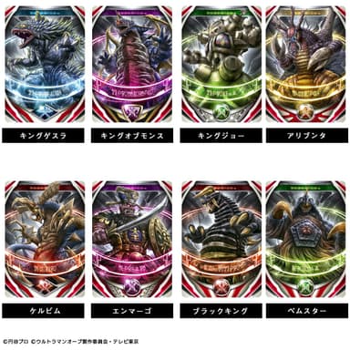 ウルトラフュージョンカード(5)
