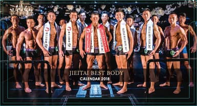 自衛隊筋肉カレンダー(1)