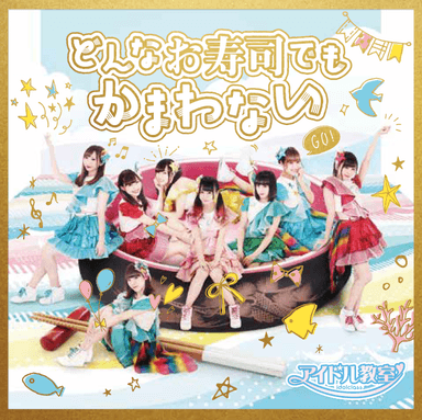 CDリリース決定！