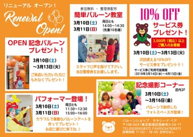 イベント案内