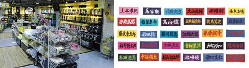 阪神甲子園球場の１塁側グッズショップが
３月６日（火）からリニューアルオープン！
～グッズショップ「ポイントカード」キャンペーンを実施するほか、
「鶴橋風月」も新規オープンします～