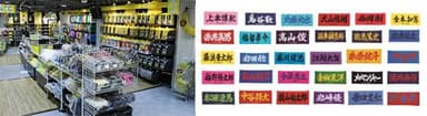 (左)リニューアルするタイガースショップ　(右)全選手応援プリントフェイスタオル ￥1&#44;080(税込み)