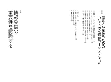 目次4