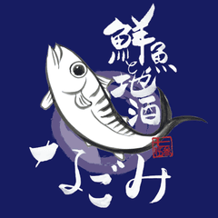 鮮魚と地酒 なごみ