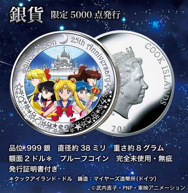 銀貨