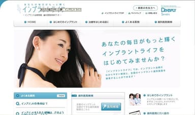 インプラント ライフ トップ