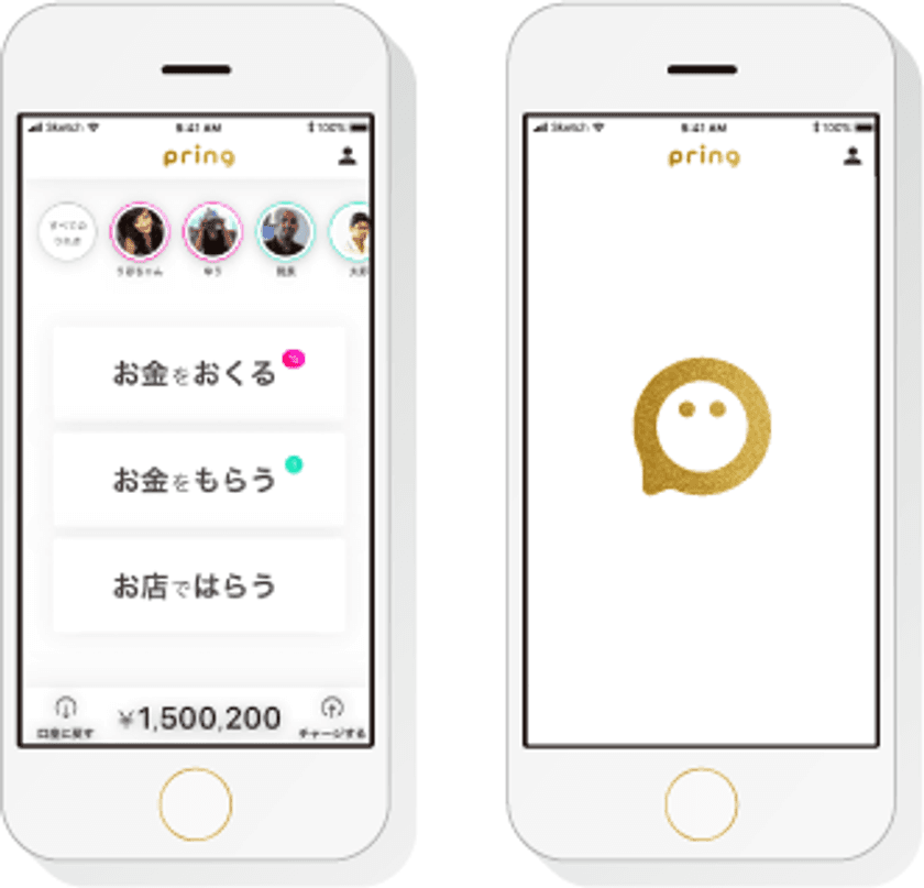 お金を「おくる、もらう、はらう」がすべて無料のスマホアプリ
「pring(プリン)」を正式リリース