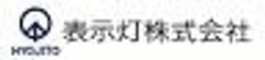 表示灯株式会社