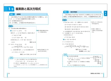 「記述式演習帳 数学検定2級」中面1