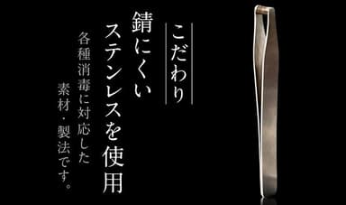 耳毛抜き「ステンレス製」