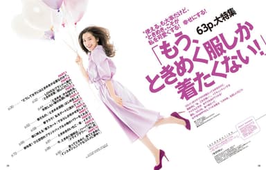 andGIRL4月号