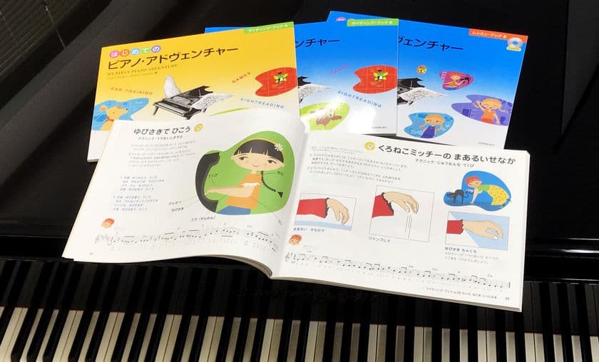 全米人気ナンバーワンのピアノ・メソード
『はじめてのピアノ・アドヴェンチャー』待望の日本語版 発売！