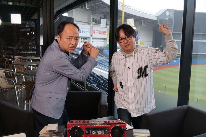 番組まるごとZOZOマリンスタジアムに出張しちゃいます！
BS12 トゥエルビ 『ザ・カセットテープ・ミュージック』
～野球×音楽コラボ企画を２週連続放送！～