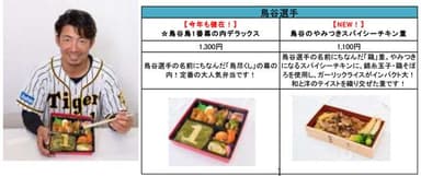 鳥谷選手