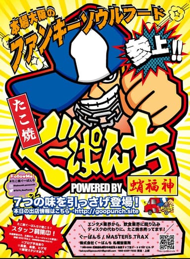 フライヤー表面