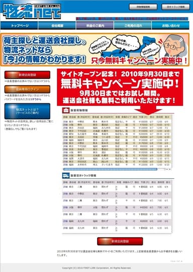 トップページ