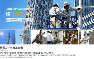工事施行実績3&#44;800件以上