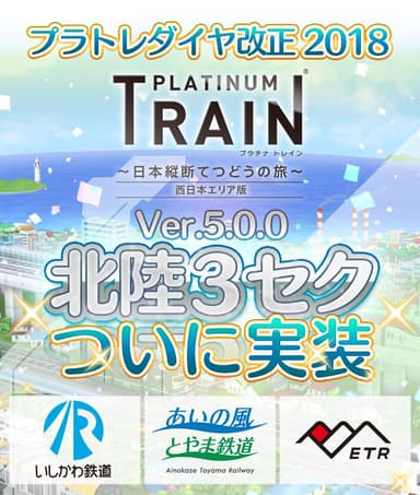 プラトレダイヤ改正2018