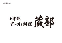 株式会社小布施堂、株式会社フォンス
