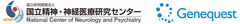 国立研究開発法人　国立精神・神経医療研究センター(NCNP)、株式会社ジーンクエスト