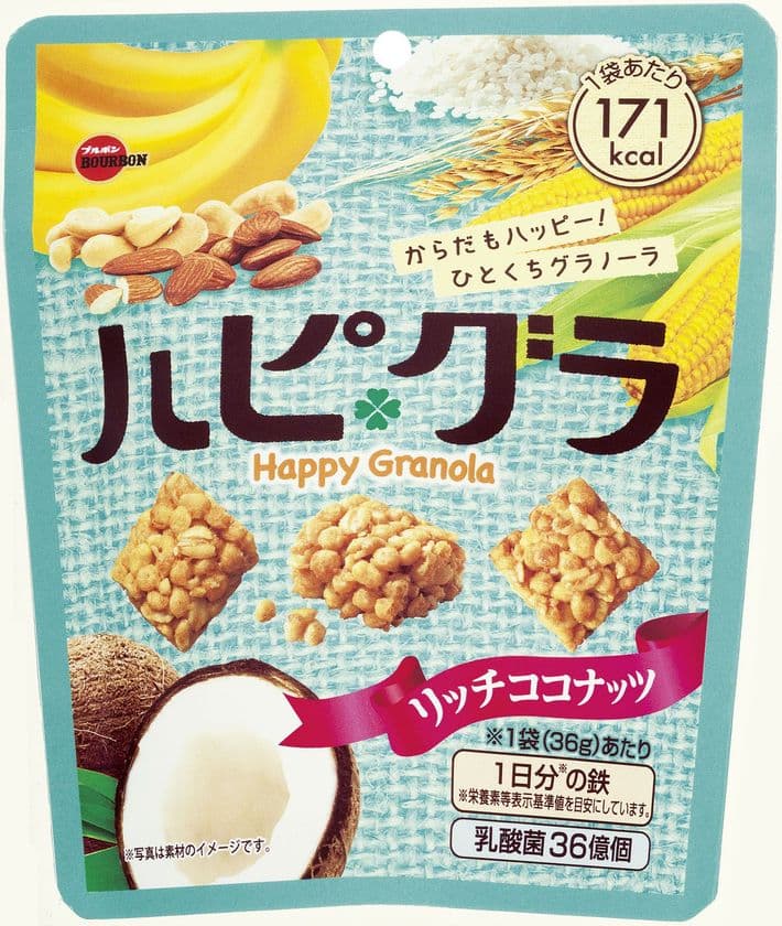 ブルボン、3種類のココナッツが入ったひとくちグラノーラ　
「ハピ・グラ リッチココナッツ」を4月3日(火)に新発売！