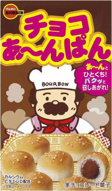 チョコあ～んぱん