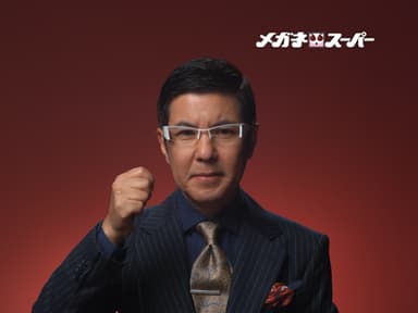 関根勤2