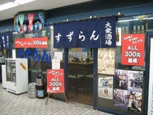 すずらん外観
