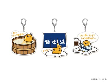ぐでたまアクリルキーホルダー イメージ(3種類)　470円＋税
