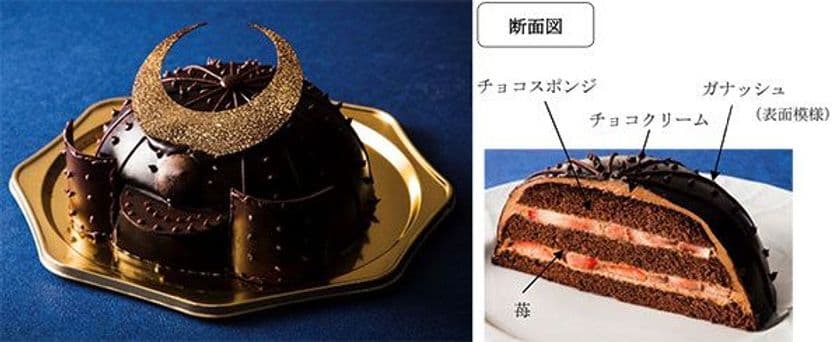 お子様の健やかな成長を願う
“こどもの日”にちなみ ～ 端午の節句 兜(かぶと)ケーキ ～
2018年4月28日(土)より
