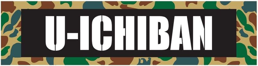 コメ兵グループの「オートパーツジャパン」が
中古タイヤ・ホイール・パーツ専門店U-ICHIBANをオープン