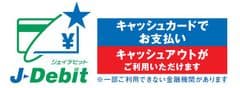 日本電子決済推進機構