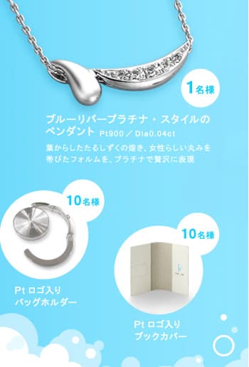 プレゼント