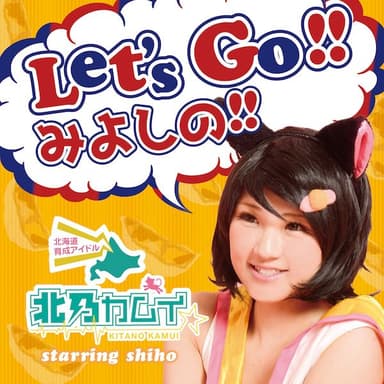デジタル配信ジャケットにも