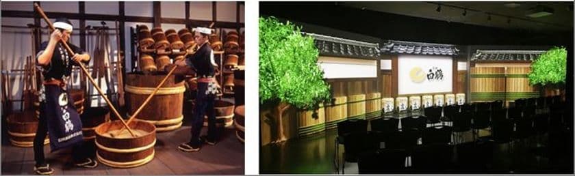 白鶴酒造資料館　リニューアルオープン